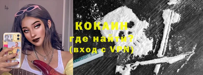 как найти закладки  Невельск  Кокаин Колумбийский 