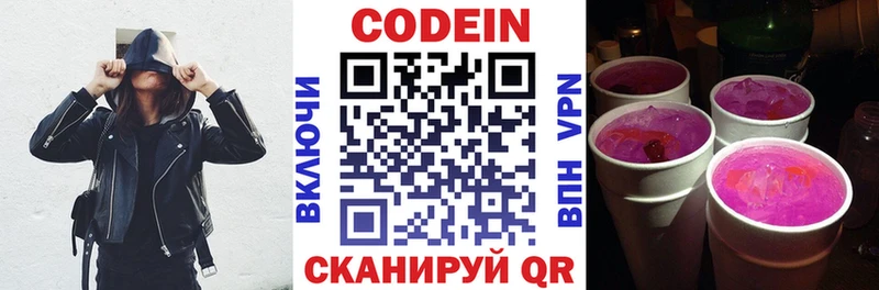площадка наркотические препараты  Невельск  Codein Purple Drank  где можно купить  