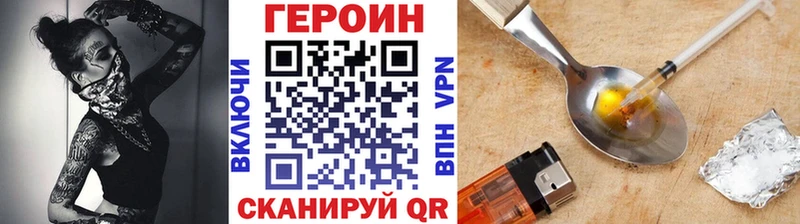 ГЕРОИН герыч Невельск