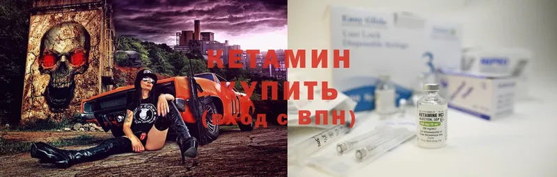 Кетамин ketamine  где купить   Невельск 