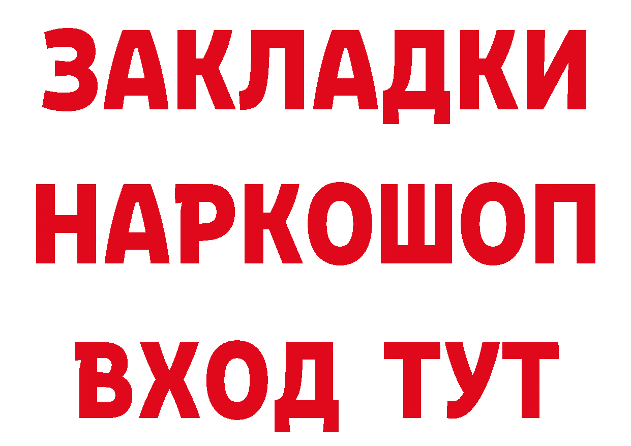 ГЕРОИН хмурый как войти это блэк спрут Невельск