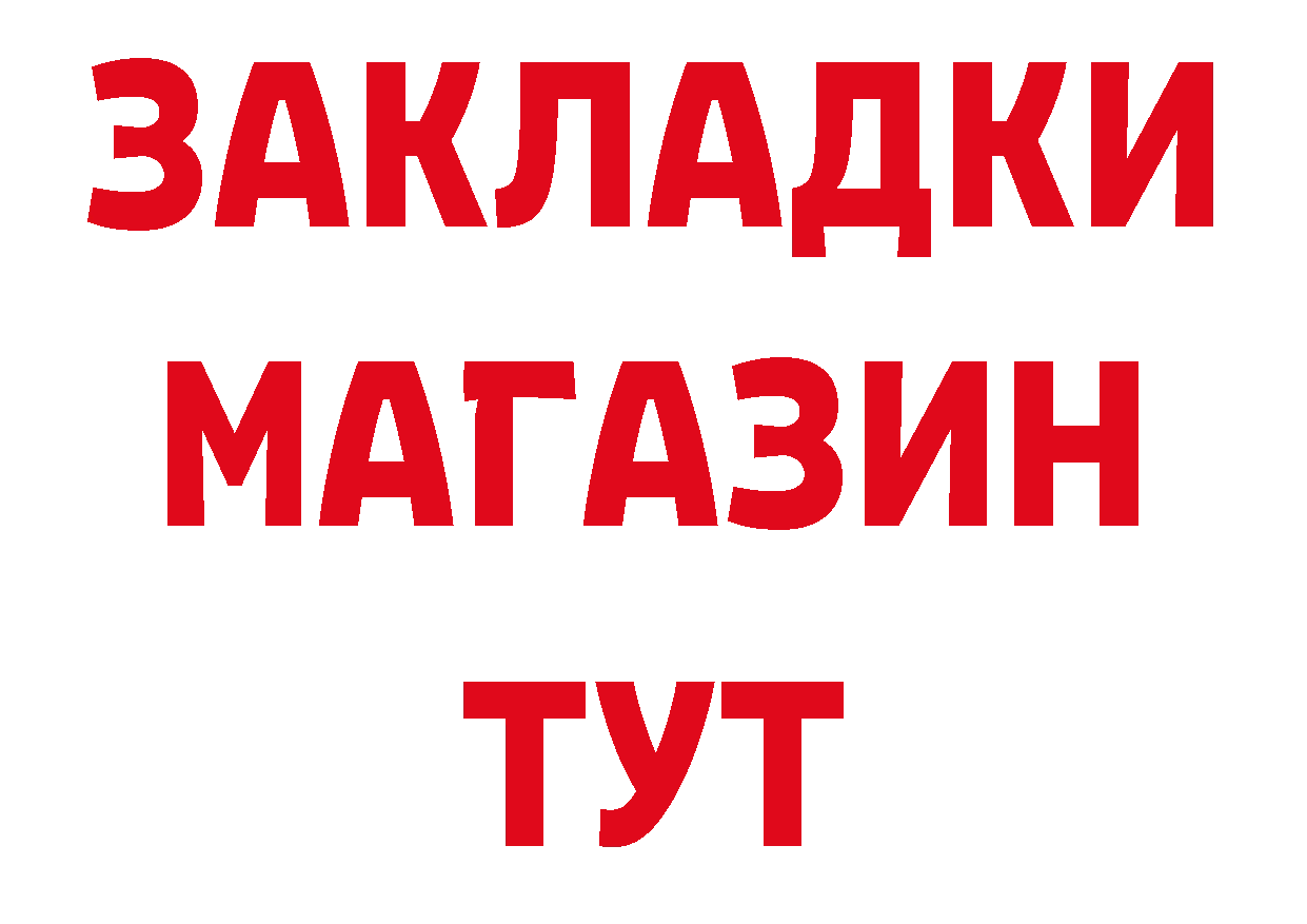 КОКАИН Боливия ТОР нарко площадка гидра Невельск