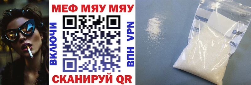 МЕФ mephedrone  Невельск 