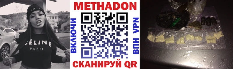МЕТАДОН VHQ  Невельск 