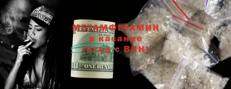 МЕТАМФЕТАМИН Methamphetamine  наркотики  Невельск 