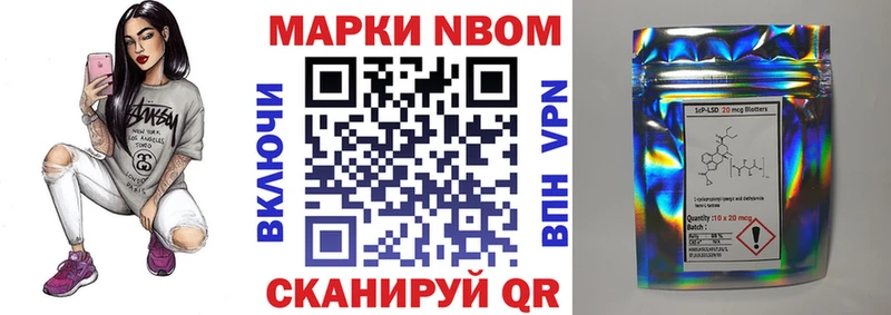 Наркотические марки 1500мкг  Невельск 