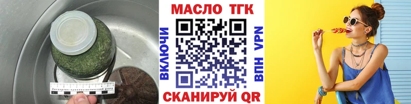 mega ССЫЛКА Невельск ТГК жижа где купить наркоту
